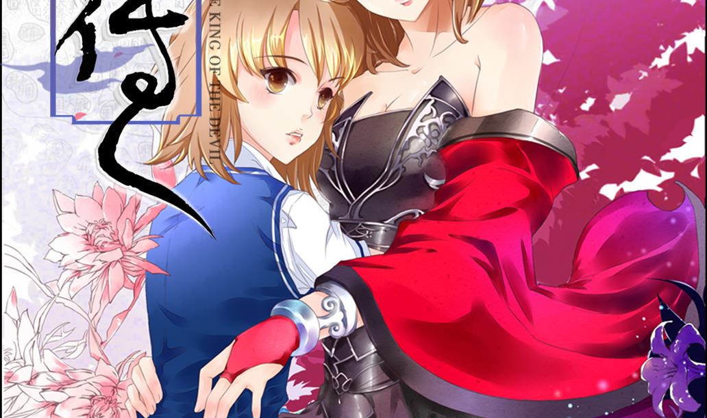 第38话 食人花-第38话