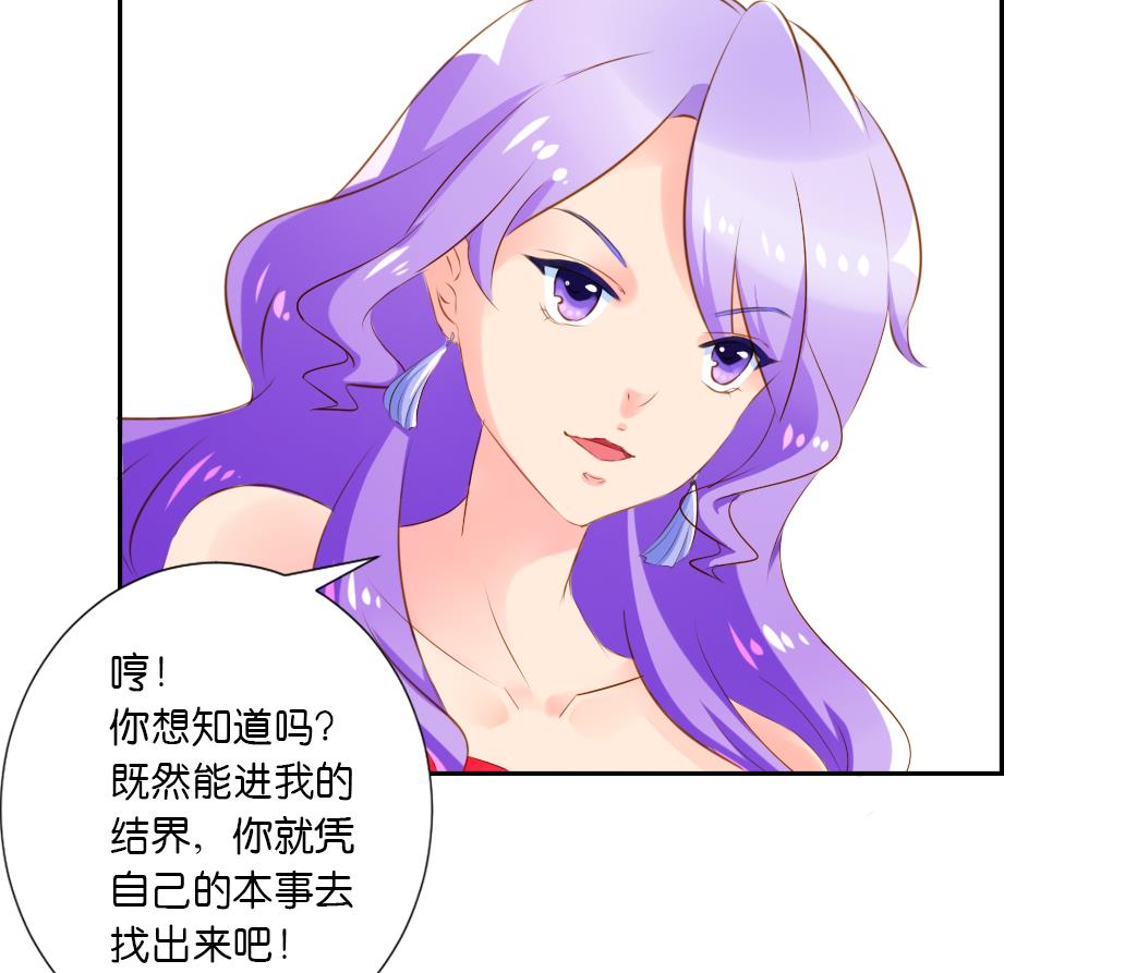 第38话 食人花-第38话