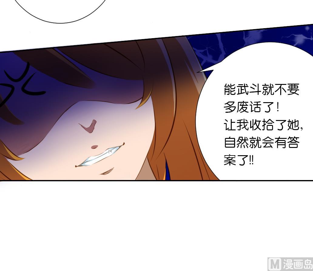 第38话 食人花-第38话