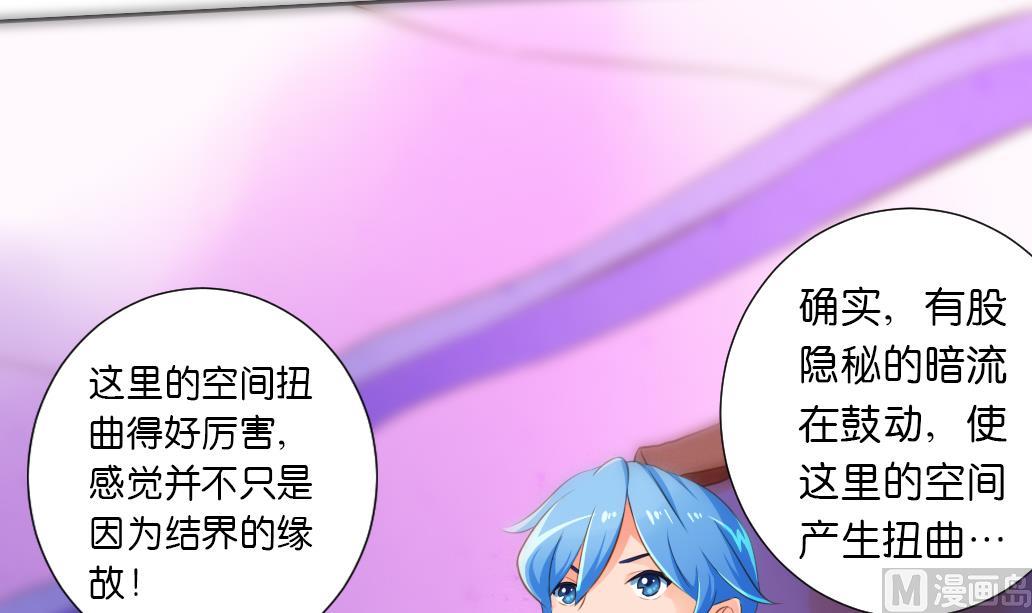 第38话 食人花-第38话