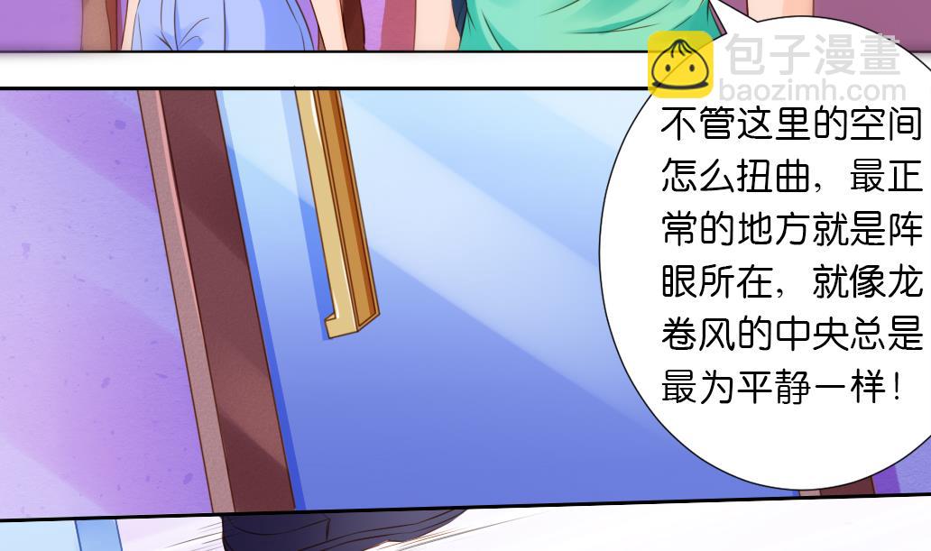 第38话 食人花-第38话