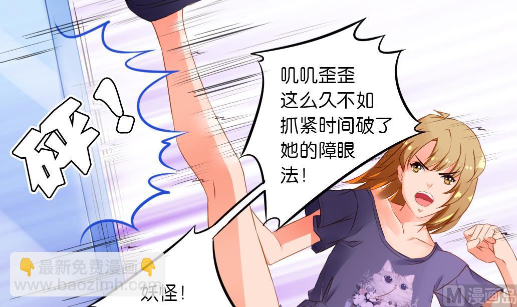 第38话 食人花-第38话