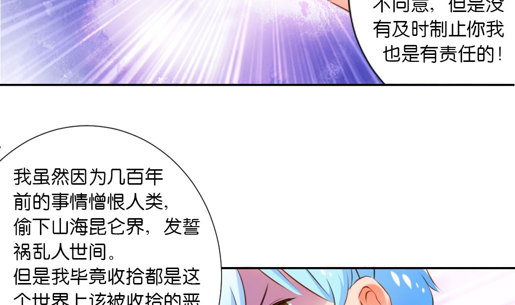 第40话 再见陆吾-第40话