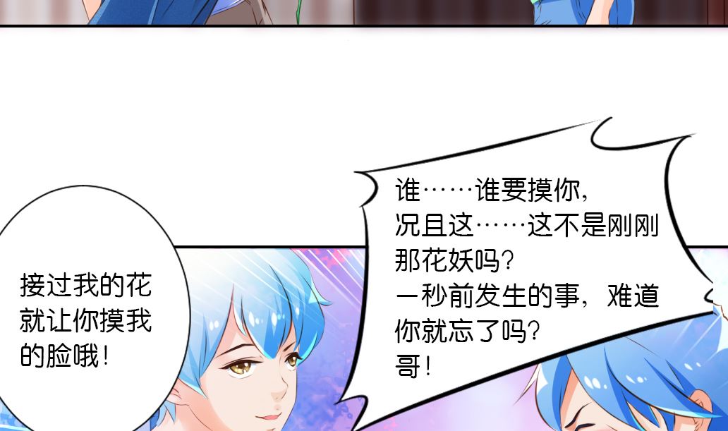 第40话 再见陆吾-第40话