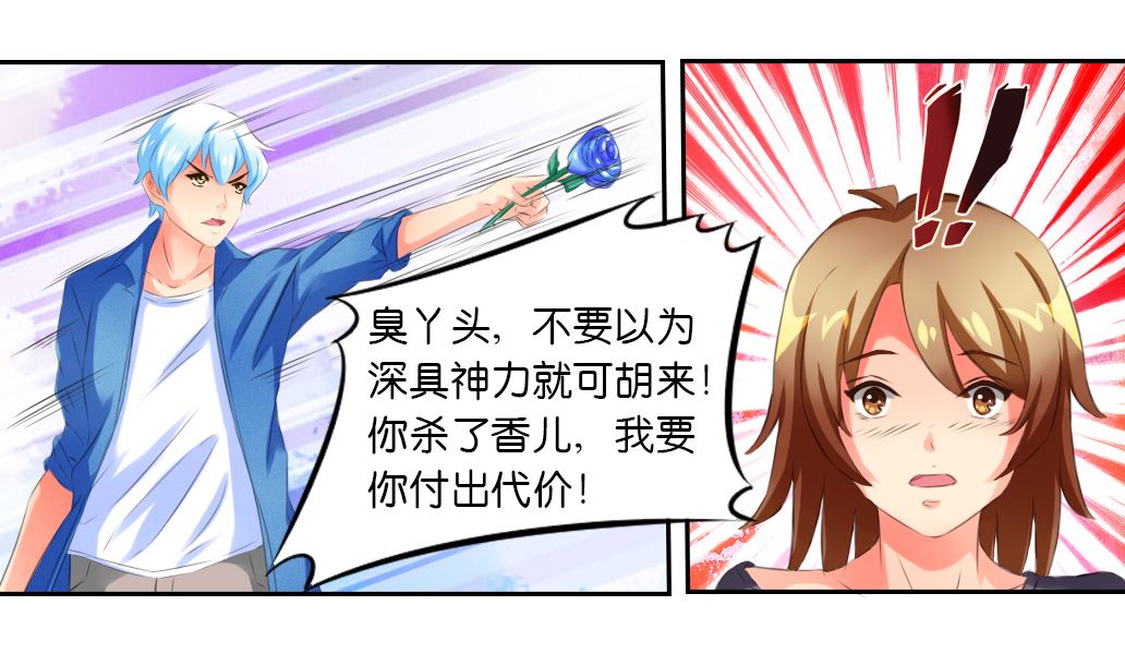 第40话 再见陆吾-第40话