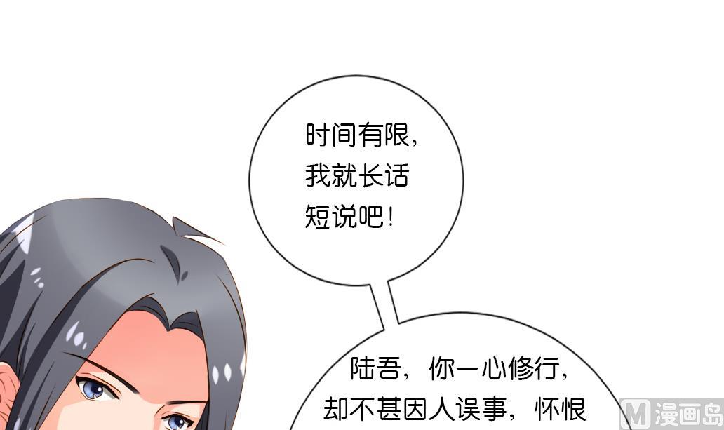 第42话 神兽白泽-第42话