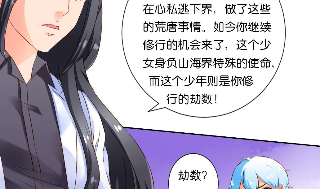 第42话 神兽白泽-第42话