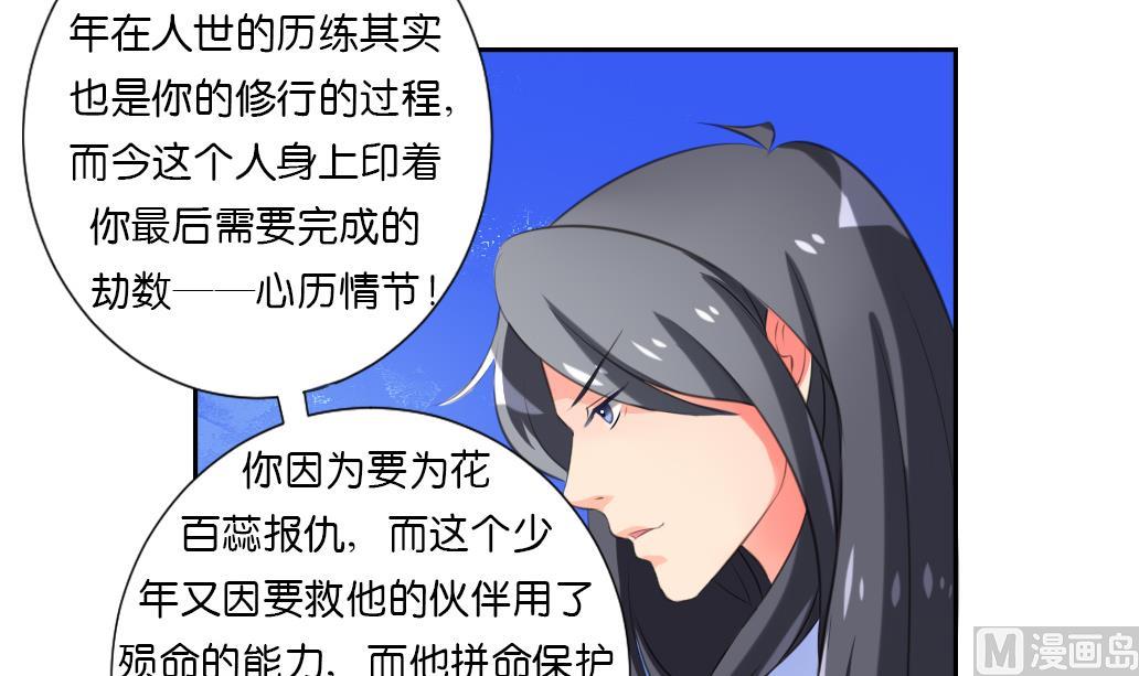 第42话 神兽白泽-第42话