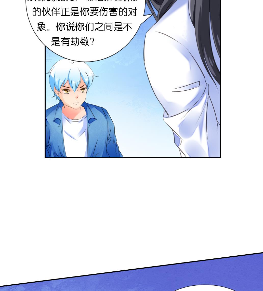 第42话 神兽白泽-第42话