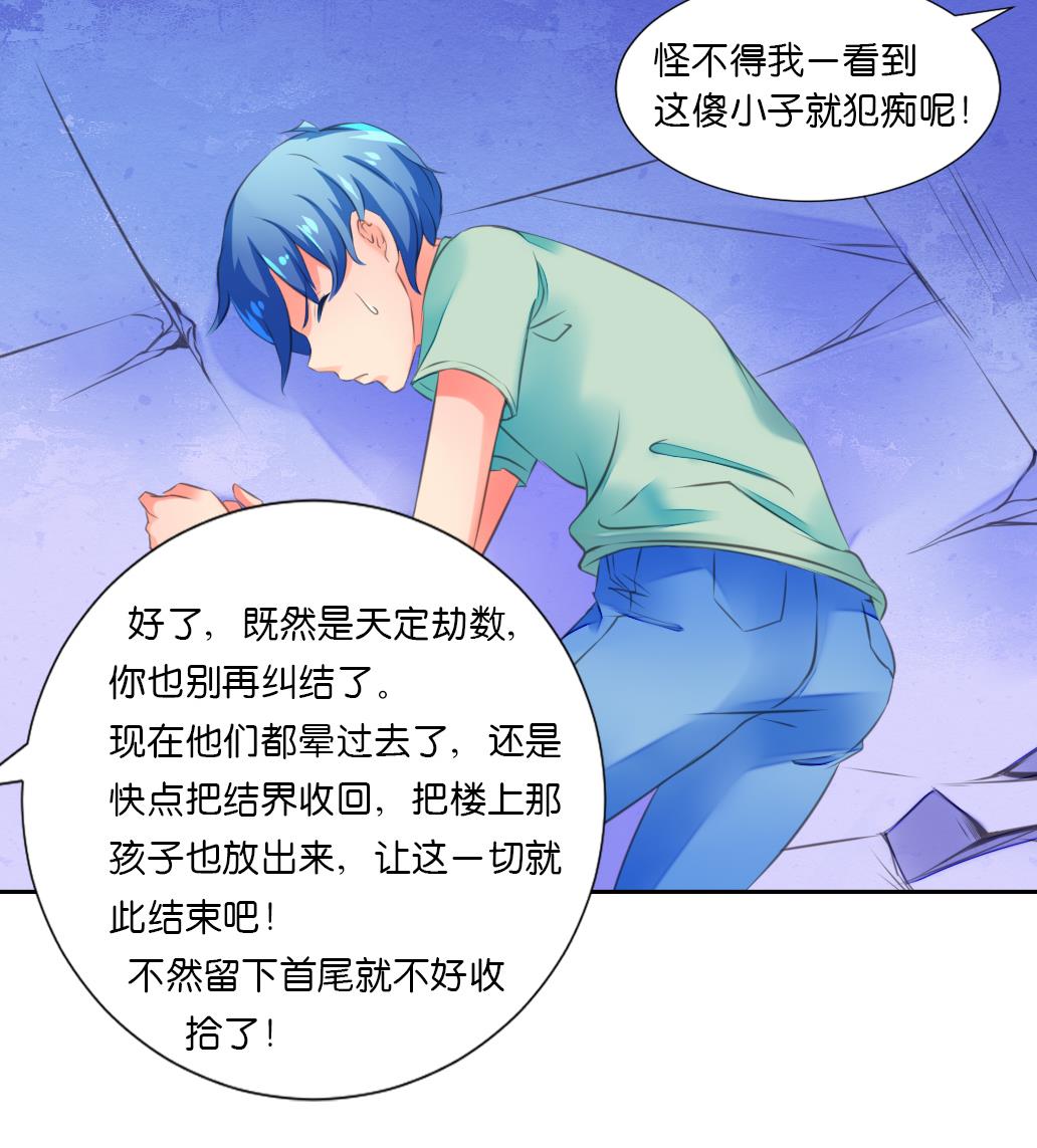 第42话 神兽白泽-第42话