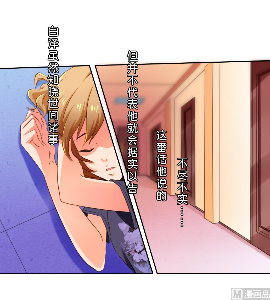 第42话 神兽白泽-第42话