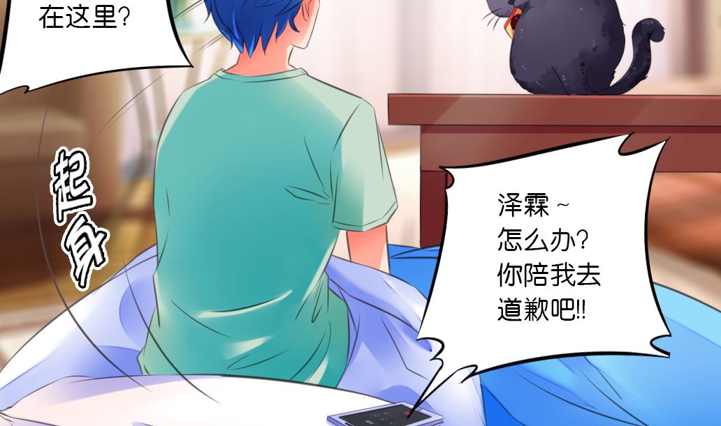 第42话 神兽白泽-第42话