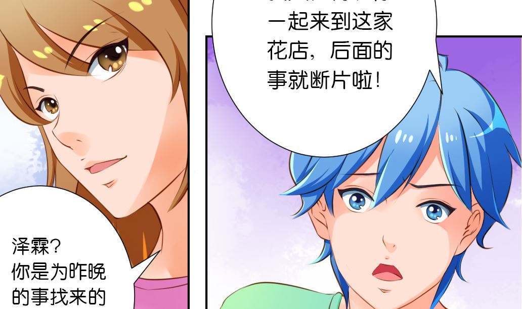 第42话 神兽白泽-第42话