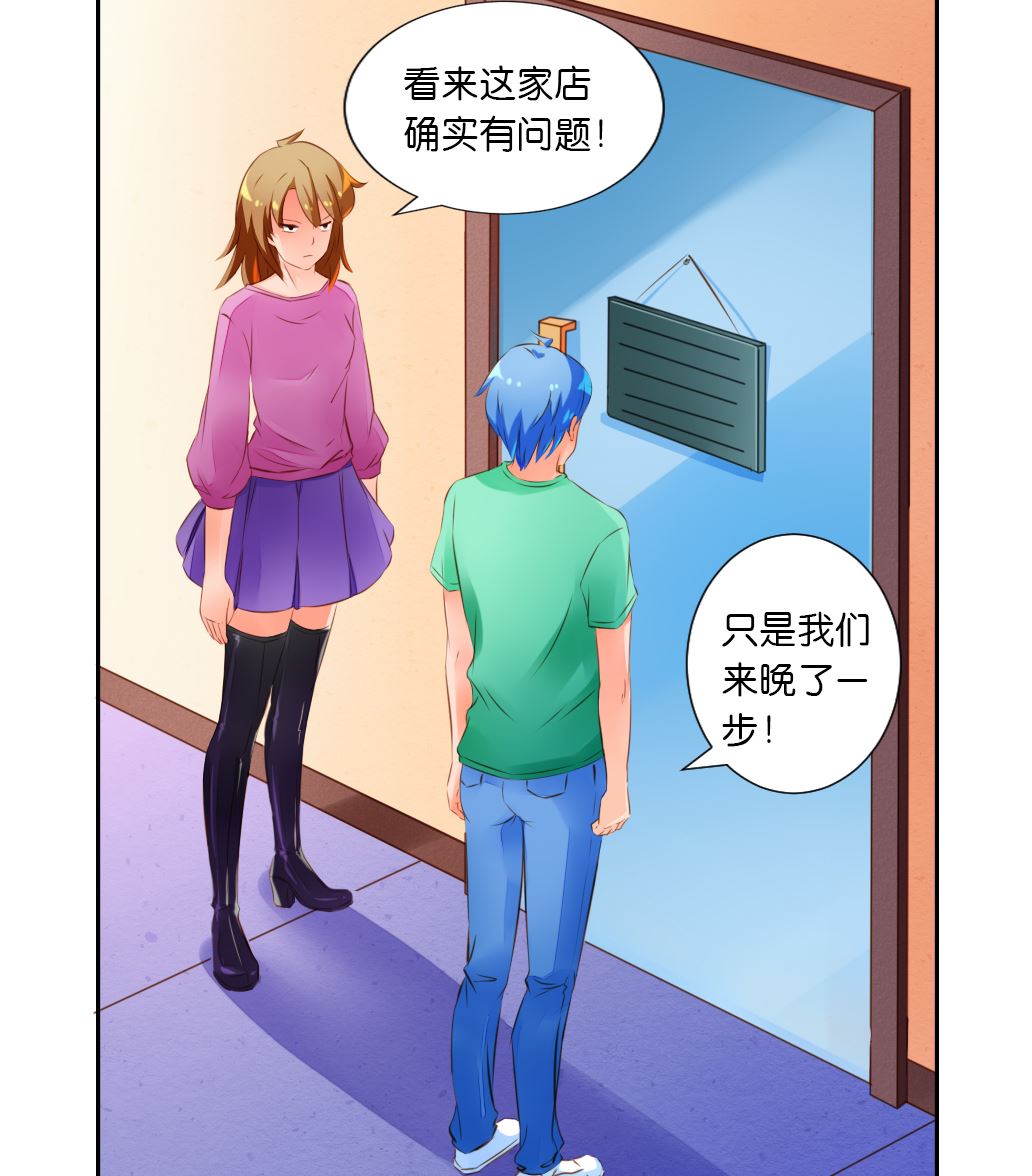 第42话 神兽白泽-第42话