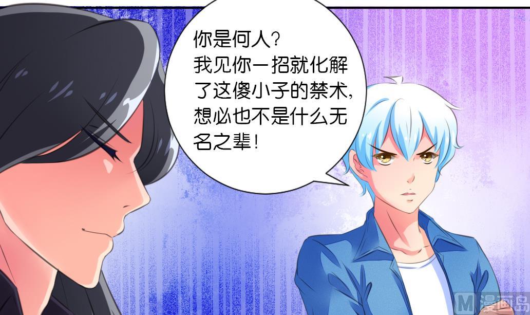 第42话 神兽白泽-第42话