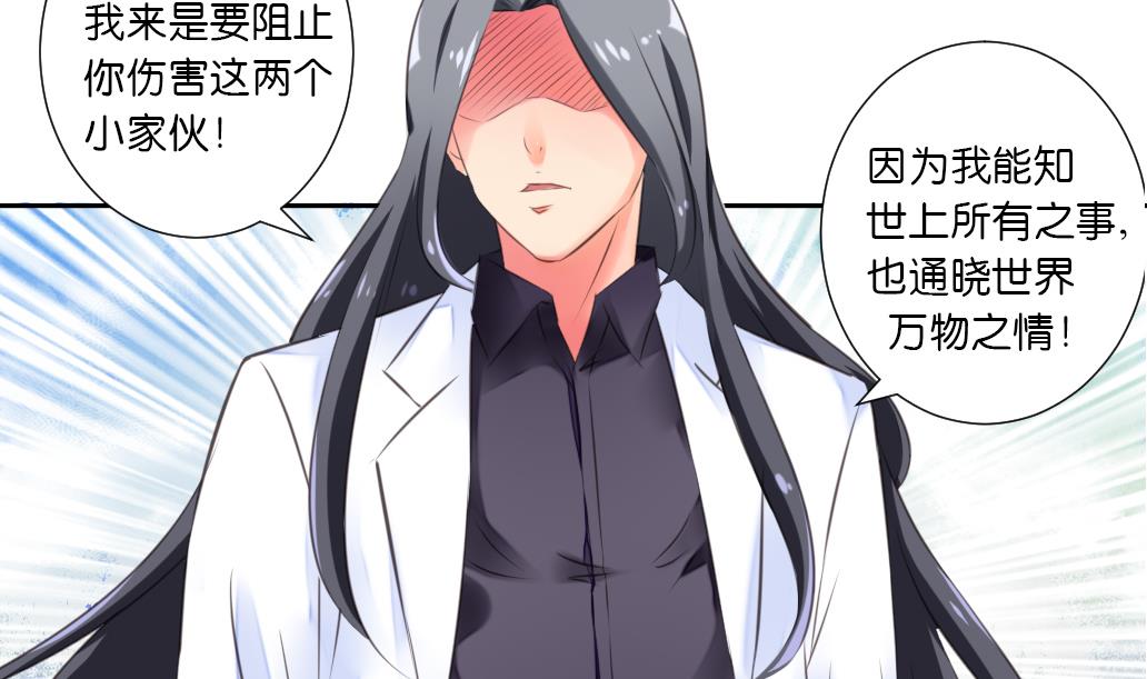 第42话 神兽白泽-第42话