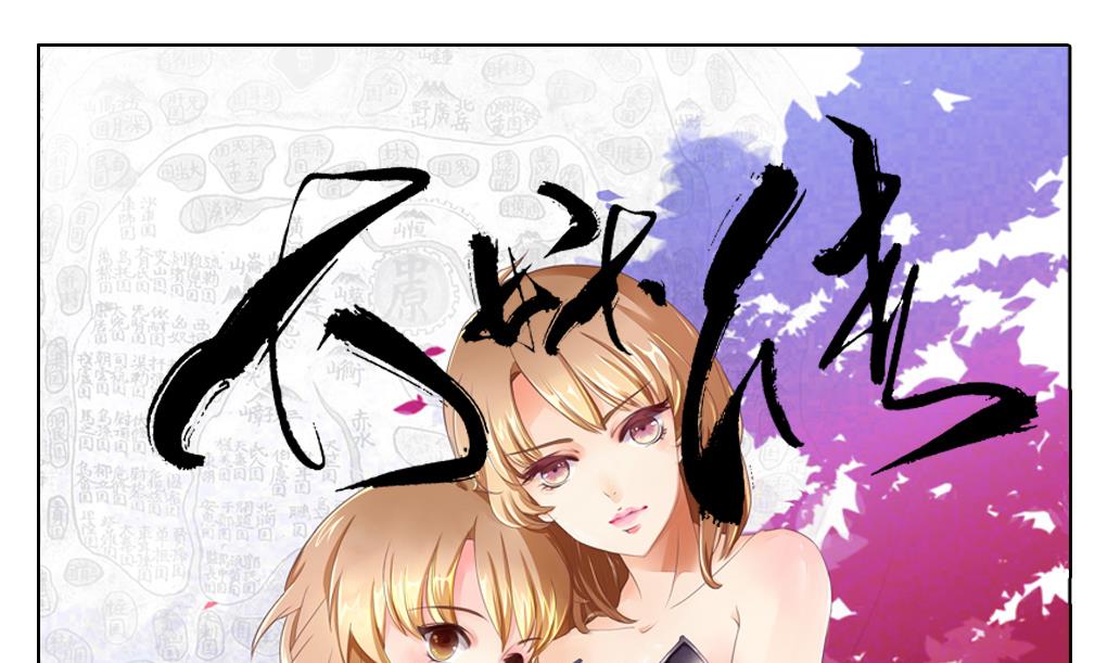 第6话 掐架！(1/2)-第6话