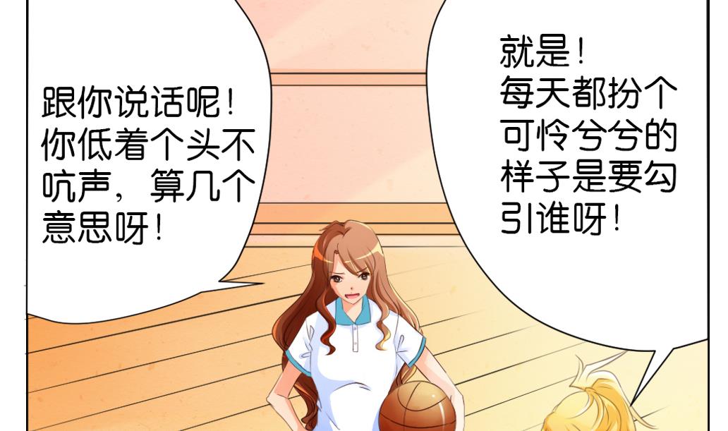 第6话 掐架！(1/2)-第6话