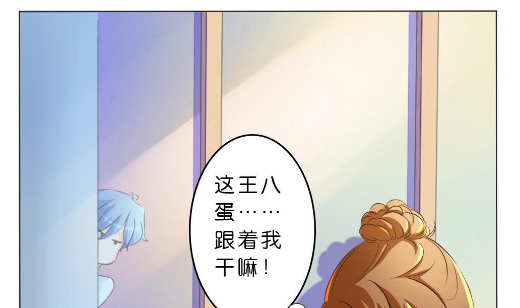 第8话 我不想跟你浪走天涯(1/2)-第8话