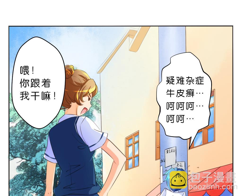 第8话 我不想跟你浪走天涯(1/2)-第8话