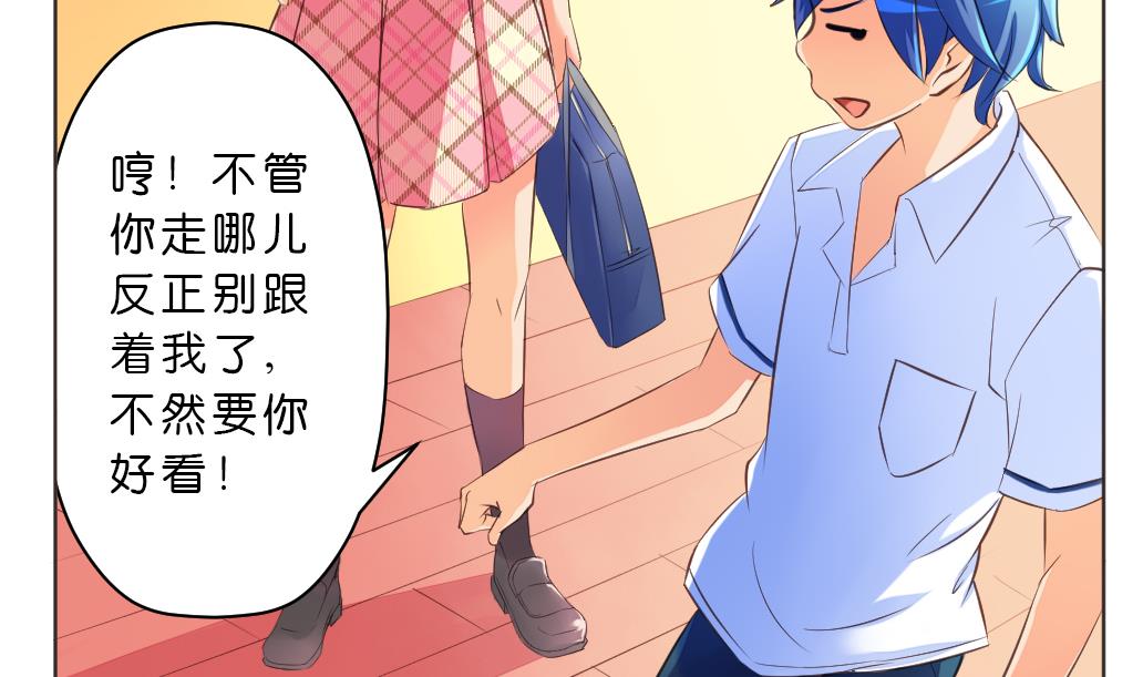 第8话 我不想跟你浪走天涯(1/2)-第8话