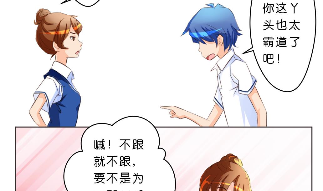 第8话 我不想跟你浪走天涯(1/2)-第8话