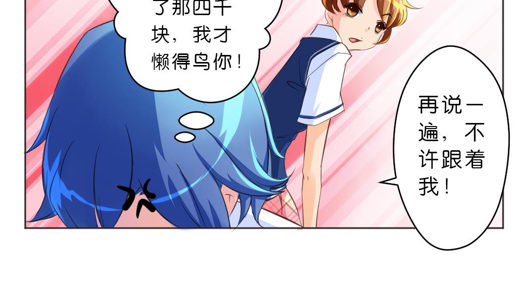 第8话 我不想跟你浪走天涯(1/2)-第8话