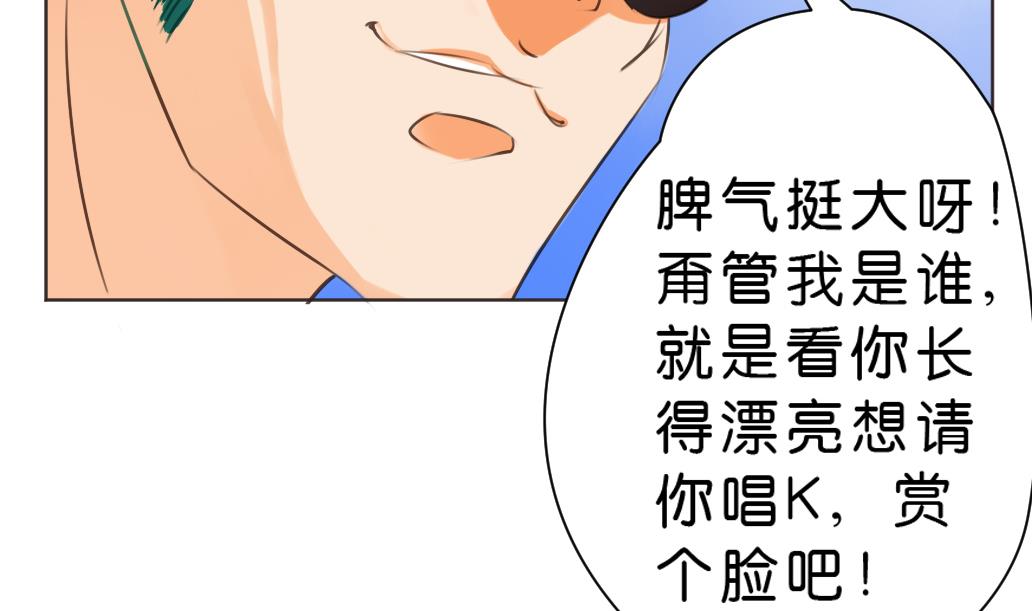 第8话 我不想跟你浪走天涯(1/2)-第8话