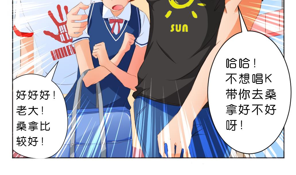 第8话 我不想跟你浪走天涯(1/2)-第8话