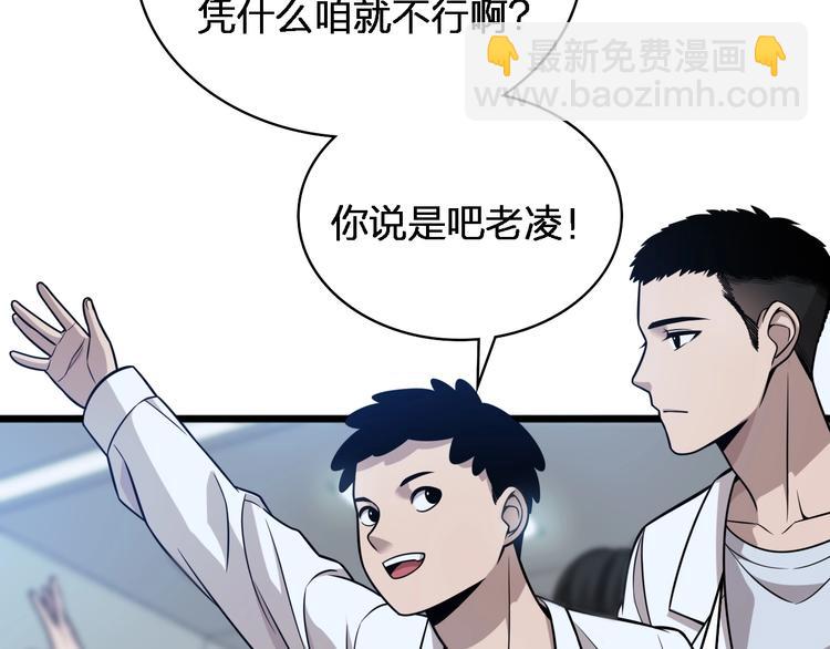 大醫凌然 - 第2話 實習開始(2/3) - 6