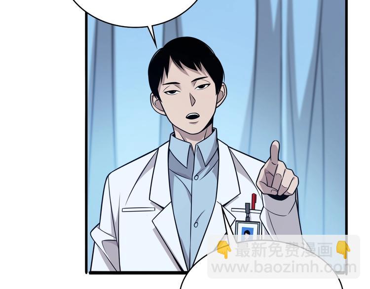 大醫凌然 - 第2話 實習開始(3/3) - 6