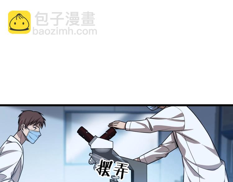 大醫凌然 - 第2話 實習開始(3/3) - 2