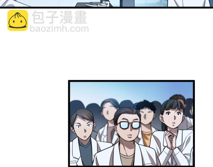 大醫凌然 - 第2話 實習開始(3/3) - 3