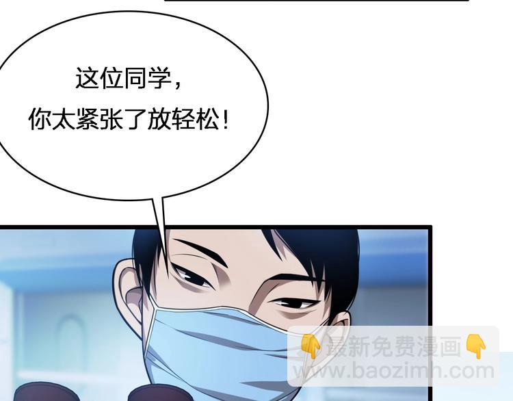 大醫凌然 - 第2話 實習開始(3/3) - 4