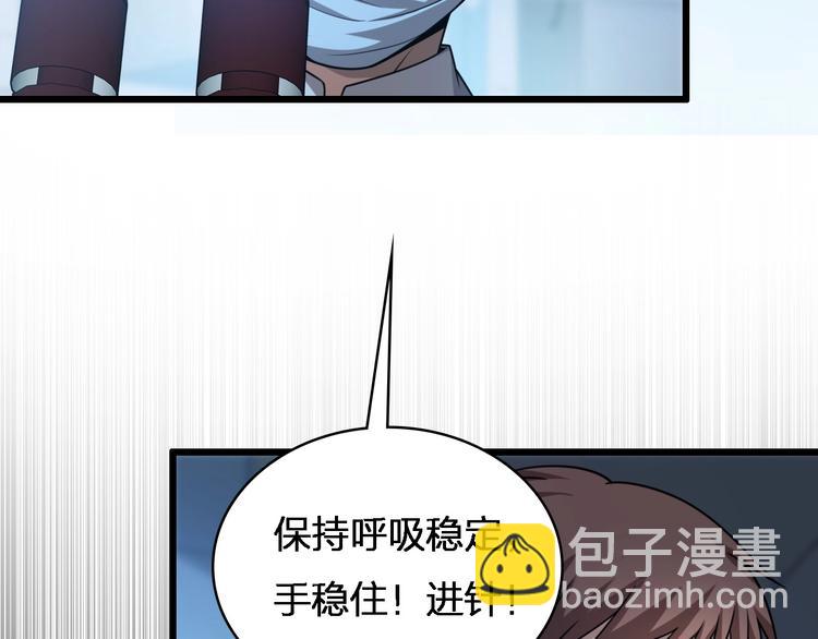 大醫凌然 - 第2話 實習開始(3/3) - 5