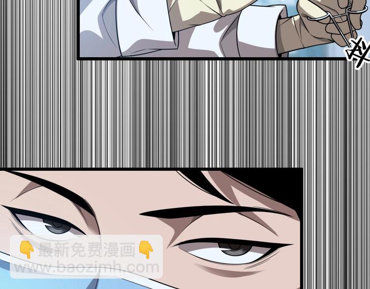 大醫凌然 - 第2話 實習開始(3/3) - 7