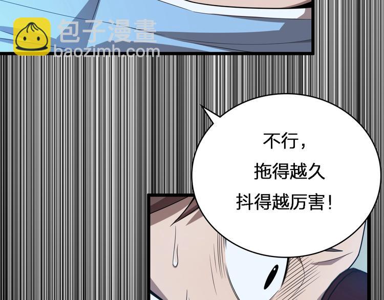 大醫凌然 - 第2話 實習開始(3/3) - 1