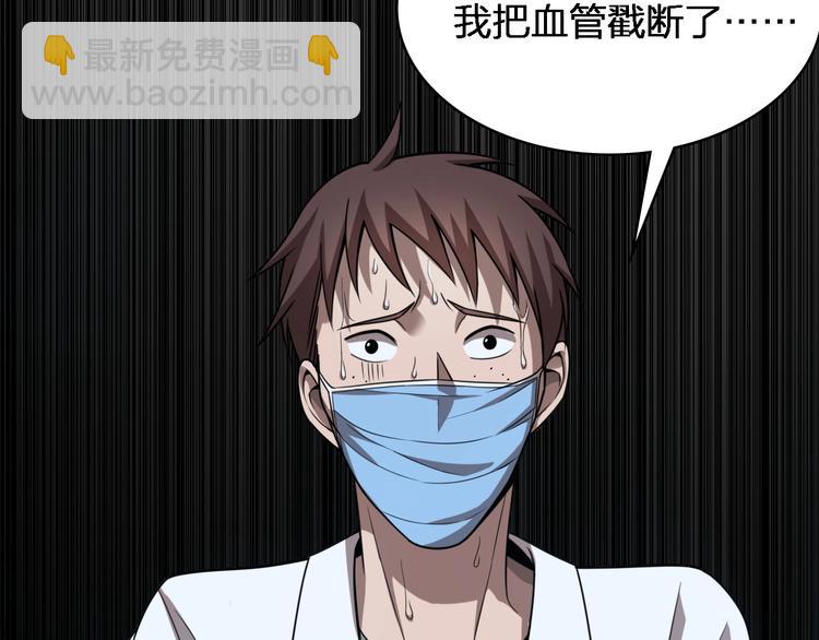 大醫凌然 - 第2話 實習開始(3/3) - 4