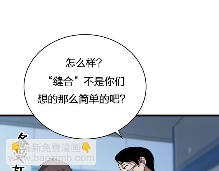 大醫凌然 - 第2話 實習開始(3/3) - 6