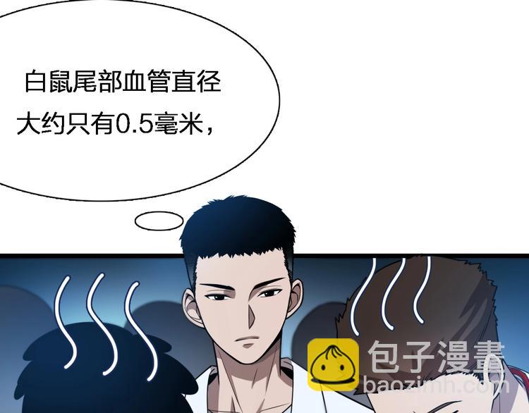 大醫凌然 - 第2話 實習開始(3/3) - 1