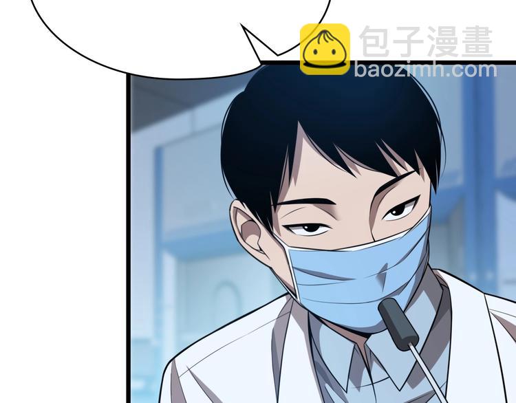 大醫凌然 - 第2話 實習開始(3/3) - 3