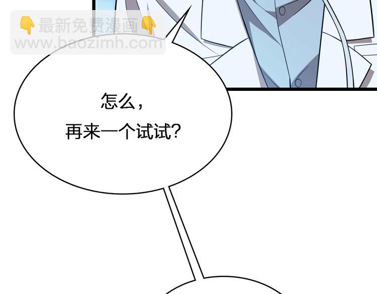 大醫凌然 - 第2話 實習開始(3/3) - 4