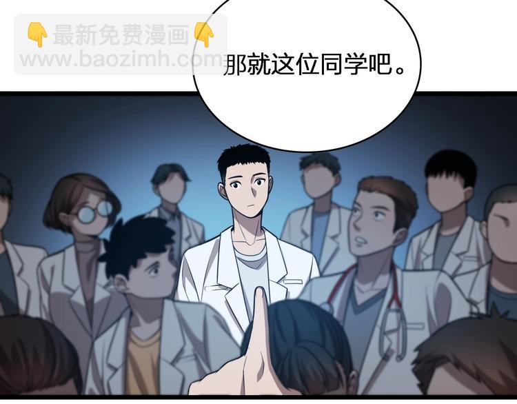 大醫凌然 - 第2話 實習開始(3/3) - 5