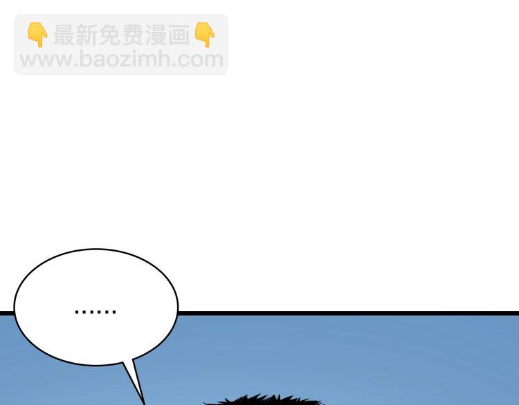 大醫凌然 - 第2話 實習開始(3/3) - 6