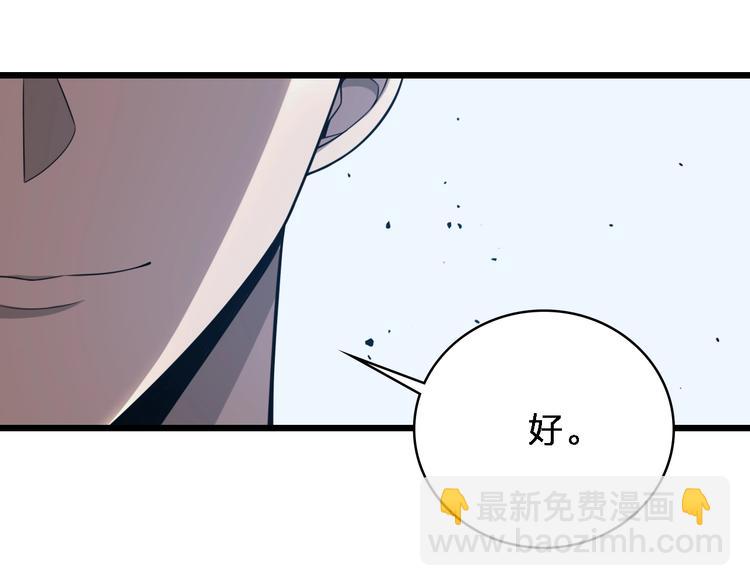 大醫凌然 - 第2話 實習開始(3/3) - 2