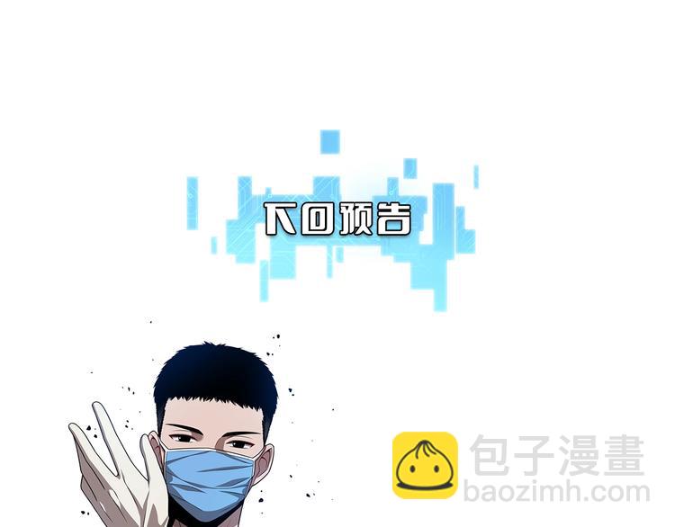 大醫凌然 - 第2話 實習開始(3/3) - 4