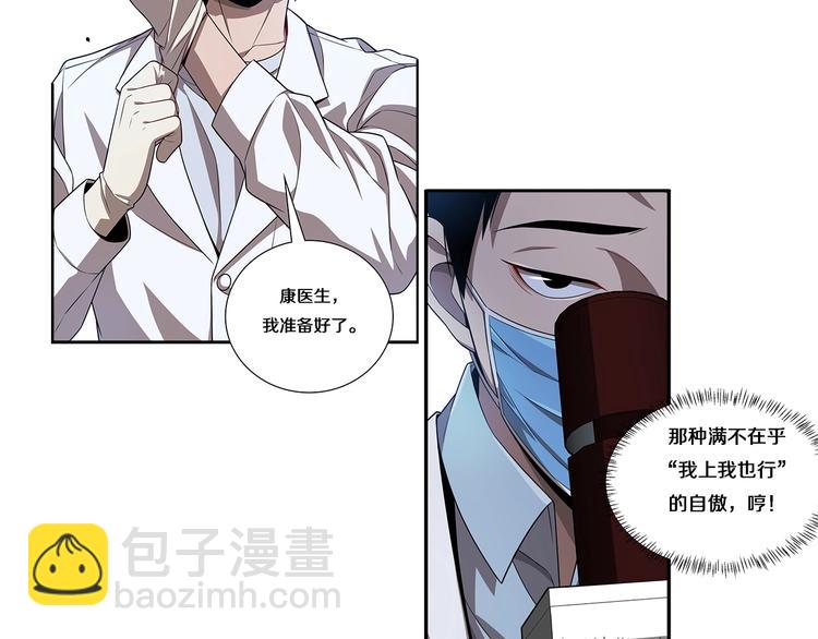 大醫凌然 - 第2話 實習開始(3/3) - 5