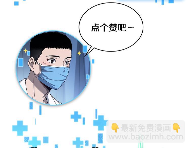 大醫凌然 - 第2話 實習開始(3/3) - 1