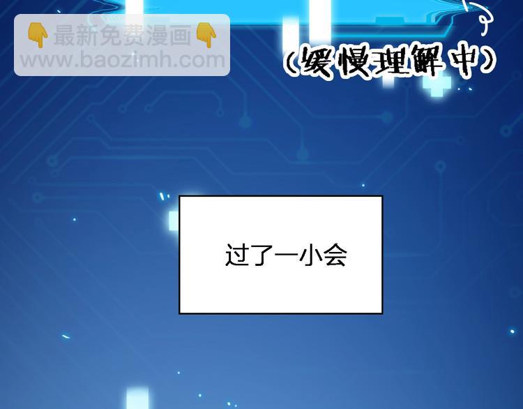 大醫凌然 - 第2話 實習開始(1/3) - 7