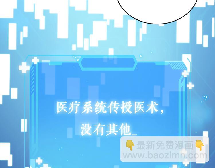 大醫凌然 - 第2話 實習開始(1/3) - 2